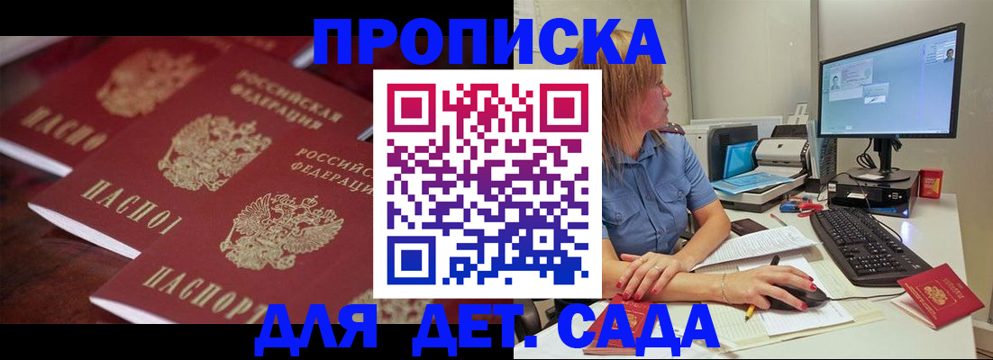 временная регистрация законно в Десногорске