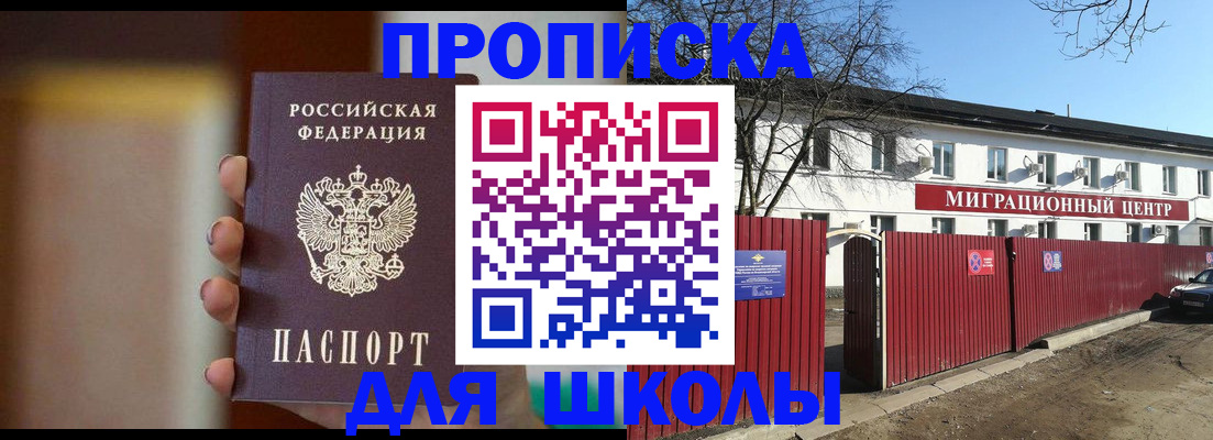 временная регистрация надежно в Десногорске