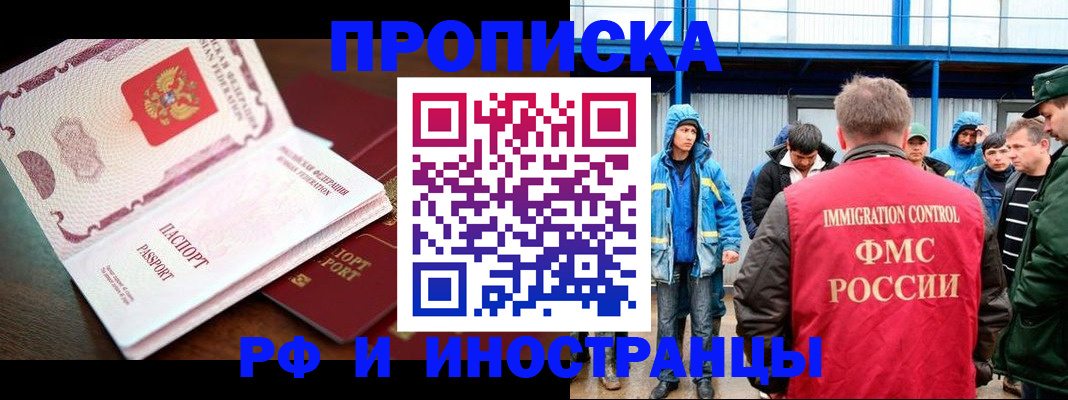 прописка паспорт в Десногорске